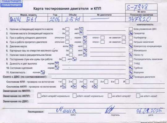 купить Двигатель (ДВС) на BMW 5 E60/E61 (2003-2010)