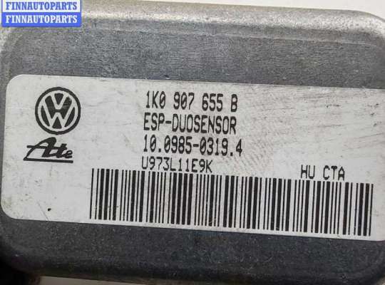 купить Датчик ускорения на Volkswagen Touran