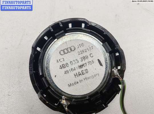 купить Динамик высокочастотный (пищалка) на Audi A6 C5 (1997-2005)