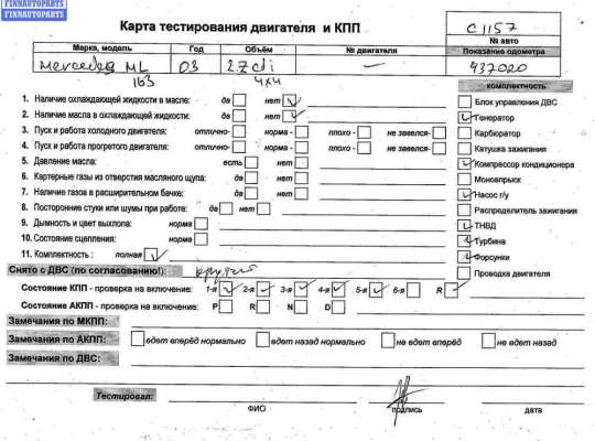 купить Двигатель (ДВС) на Mercedes M-Class ML W163 (1998-2004)