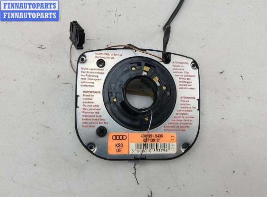 купить Шлейф подрулевой на Audi A4 B5 (1994-2001)