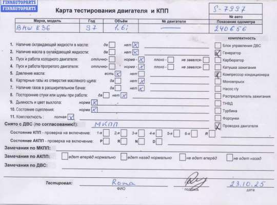 купить Двигатель (ДВС) на BMW 3 E36 (1991-2000)