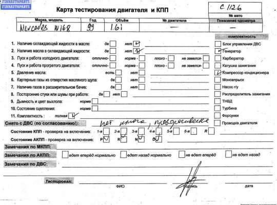 купить Двигатель (ДВС) на Mercedes A-Class W168 (1997-2004)