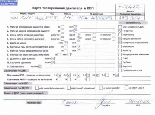 купить Двигатель (ДВС) на Volkswagen Golf-5 Plus