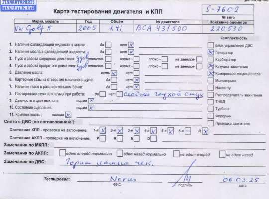 купить Двигатель (ДВС) на Volkswagen Golf-5