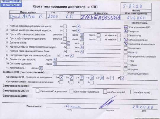 Двигатель (ДВС) OP2411126 на Opel Astra G (1998-2004)