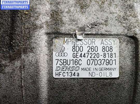 купить Компрессор кондиционера на Audi A6 C5 (1997-2005)