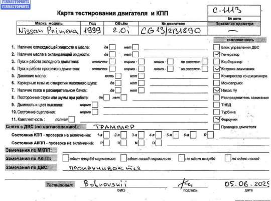 купить Двигатель (ДВС) на Nissan Micra K11 (1992-2003)