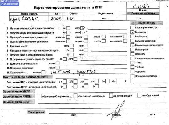 купить Двигатель (ДВС) на Opel Corsa C (2000-2006)