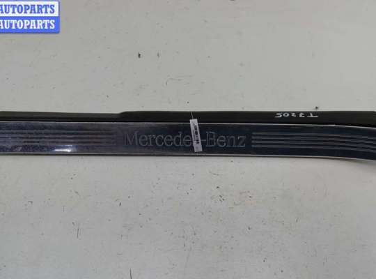 Купить Накладка на порог внутренняя (салона) на Mercedes S-Class W221 (2005-2013) Накладка на порог внутренняя (салона) MB1571424 на Mercedes S-Class W221 (2005-2013)