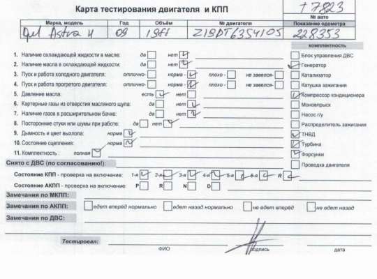 купить Двигатель (ДВС) на Opel Astra H (2004-2009)