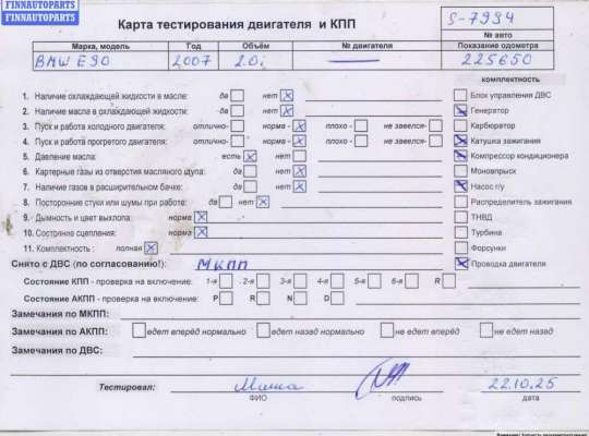 купить Двигатель (ДВС) на BMW 3 E90/E91/E92/E93 (2005-2013)