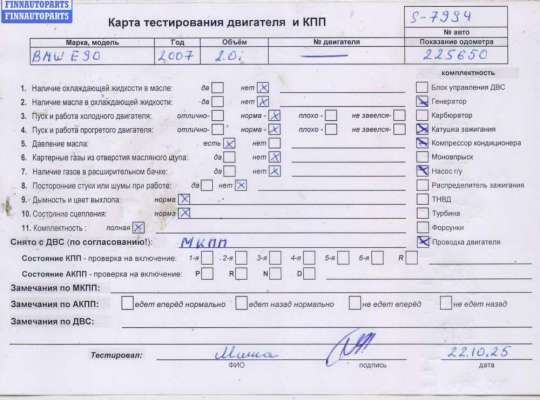 купить Двигатель (ДВС) на BMW 3 E90/E91/E92/E93 (2005-2013)