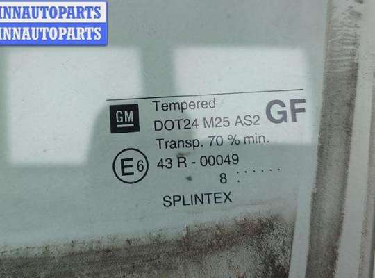 купить Стекло двери задней левой на Opel Vectra B (1995-2002)