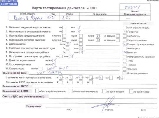 купить Двигатель (ДВС) на Renault Megane II (2002-2008)