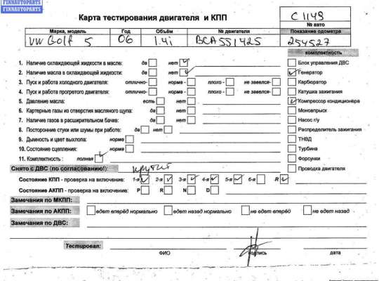 купить Двигатель (ДВС) на Volkswagen Golf-5