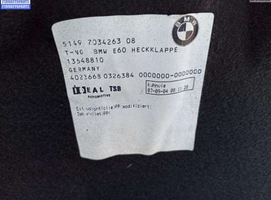 купить Обшивка крышки багажника на BMW 5 E60/E61 (2003-2010)