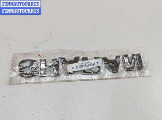 купить Эмблема на Volkswagen Sharan (2000-2010)