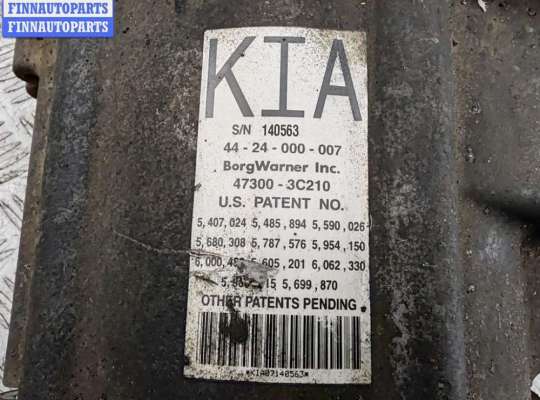 купить Раздаточная коробка (редуктор раздаточный) на Kia Sorento (2002-2009)