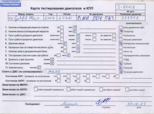 купить Двигатель (ДВС) на Volkswagen Golf-5 Plus