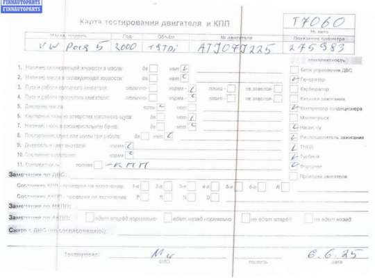 купить Двигатель (ДВС) на Volkswagen Passat B5