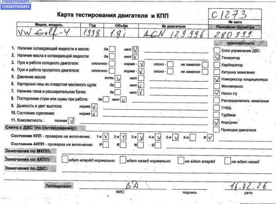 Двигатель (ДВС) VG2762876 на Volkswagen Golf-4