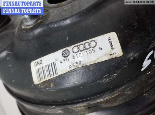 купить Усилитель тормозов вакуумный на Audi A6 C6 (2004-2011)