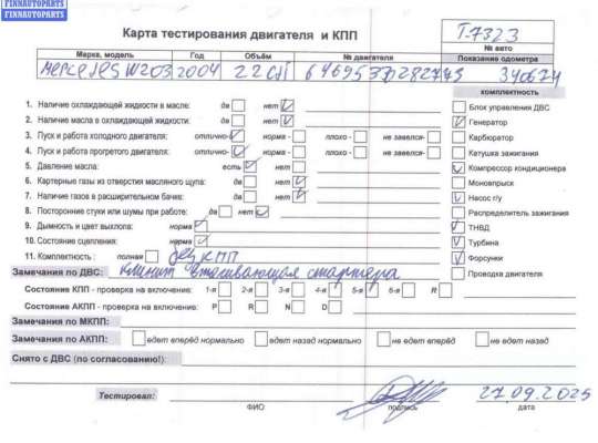 купить Двигатель (ДВС) на Mercedes C-Class W203 (2000-2006)
