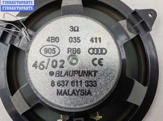 купить Динамик двери задней правой на Audi A6 C5 (1997-2005)