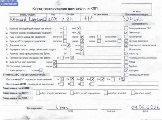 Двигатель (ДВС) RN1598294 на Renault Laguna II (2001-2007)