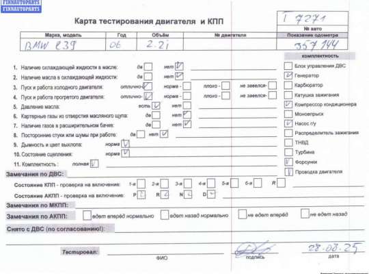 ДВС (Двигатель) на BMW 5 (E39)