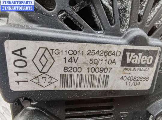 купить Генератор на Renault Scenic II (2003-2009)