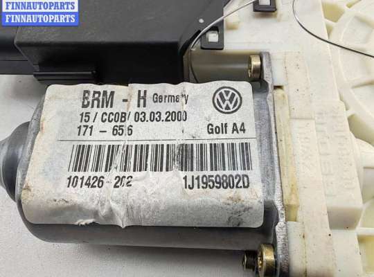 купить Моторчик стеклоподъемника передний правый на Volkswagen Bora