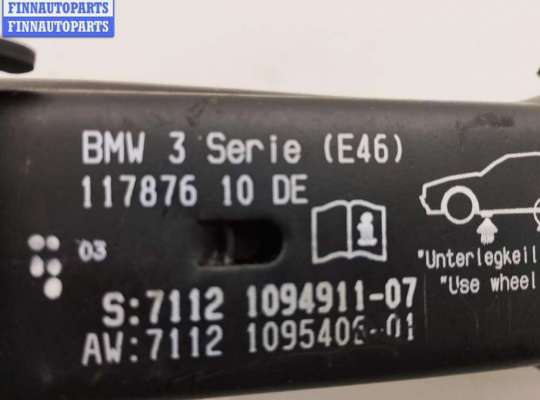 купить Домкрат на BMW 3 E46 (1998-2006)