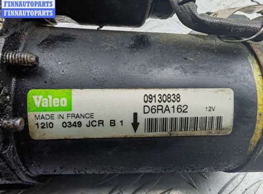 купить Стартер на Opel Astra G (1998-2004)