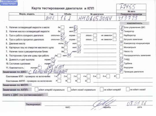 купить Двигатель (ДВС) на Ford Focus II (2004-2011)