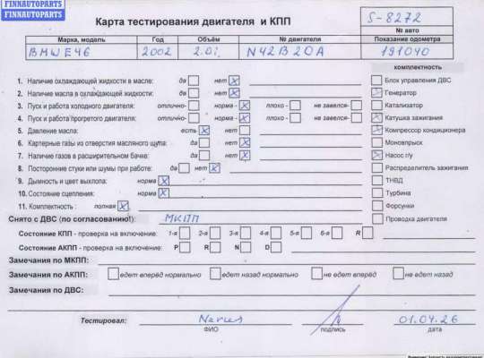 Двигатель (ДВС) BM3604735 на BMW 3 E46 (1998-2006)