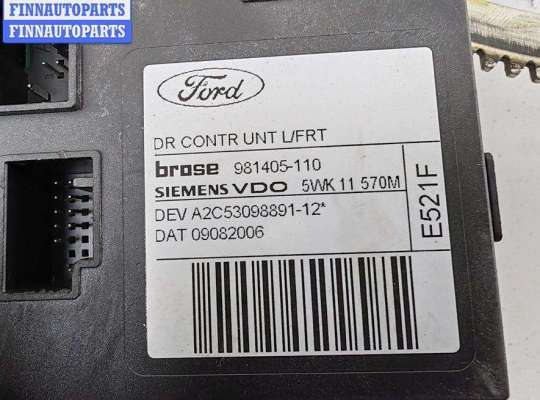 купить Стеклоподъемник электрический передний левый на Ford Focus II (2004-2011)