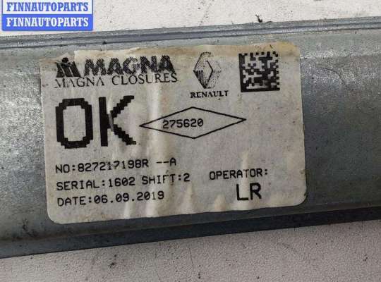 купить Стеклоподъемник механический задний левый на Dacia (Renault) Sandero II (2012-2020)