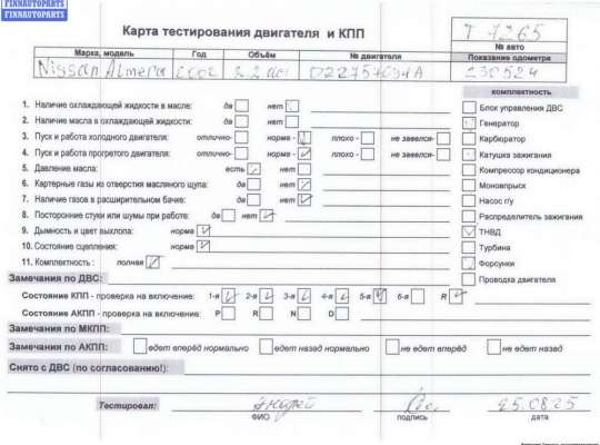 купить Двигатель (ДВС) на Nissan Almera Tino