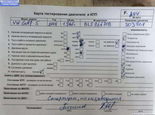 Купить Двигатель (ДВС) на Volkswagen Golf-5 Двигатель (ДВС) VG2783583 на Volkswagen Golf-5