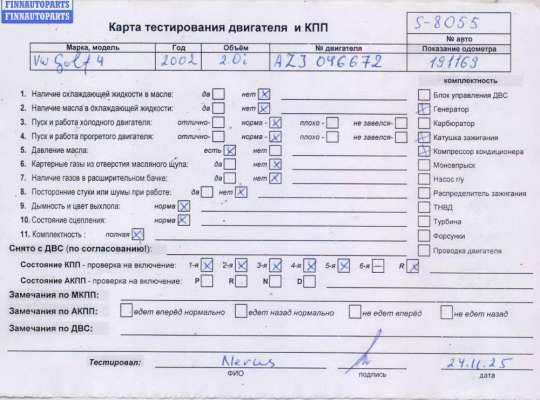 купить Двигатель (ДВС) на Volkswagen Golf-4