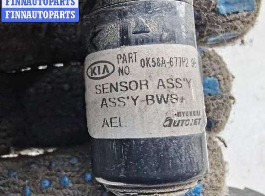 купить Датчик парковки (парктроник) задний на Kia Carnival