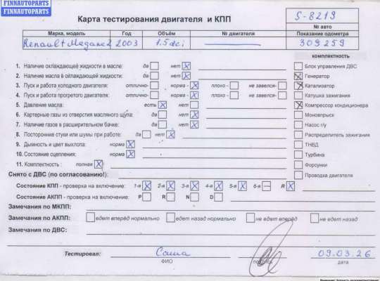 купить Двигатель (ДВС) на Renault Megane II (2002-2008)