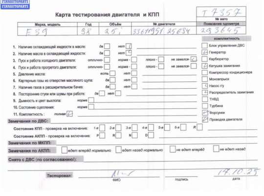 купить Двигатель (ДВС) на BMW 5 E39 (1995-2003)