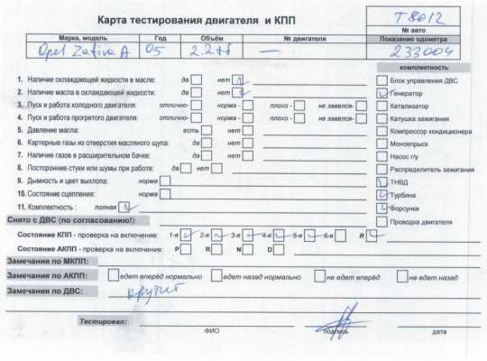 Купить Двигатель (ДВС) на Opel Zafira A (1999-2005) Двигатель (ДВС) OP2476658 на Opel Zafira A (1999-2005)