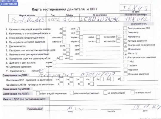 ДВС (Двигатель) на Ford Mondeo III
