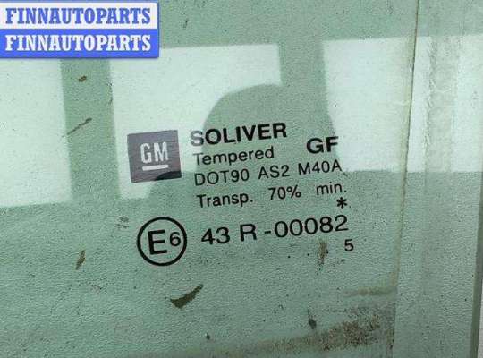 купить Стекло двери задней левой на Opel Vectra C (2002-2008)