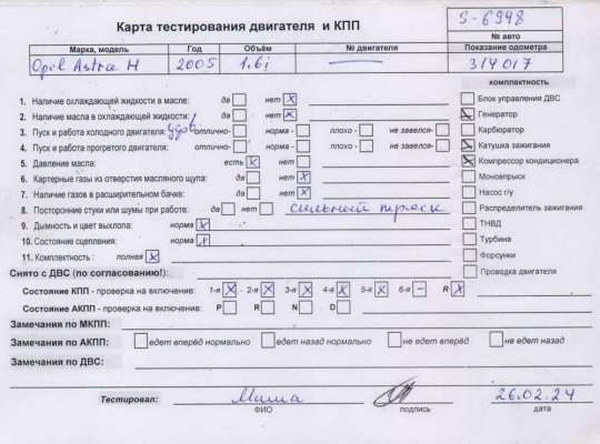 купить Двигатель (ДВС) на Opel Astra H (2004-2009)