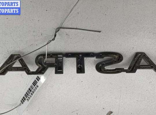 купить Эмблема на Opel Astra G (1998-2004)